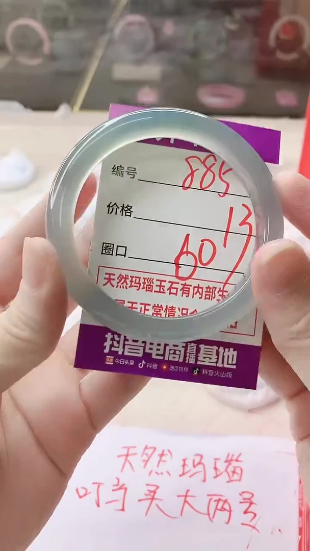 手镯玛瑙/玉髓未镶嵌885