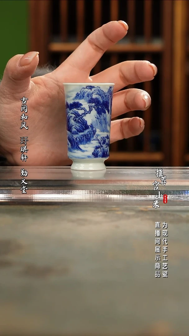 陶瓷艺家仁  山水闻香杯