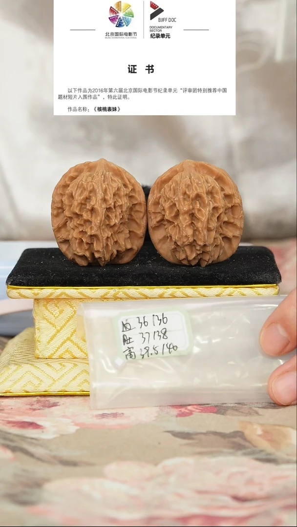 文玩核桃把件非嫁接马老四