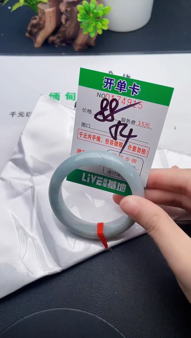 未镶嵌手镯翡翠15天然翡翠A货