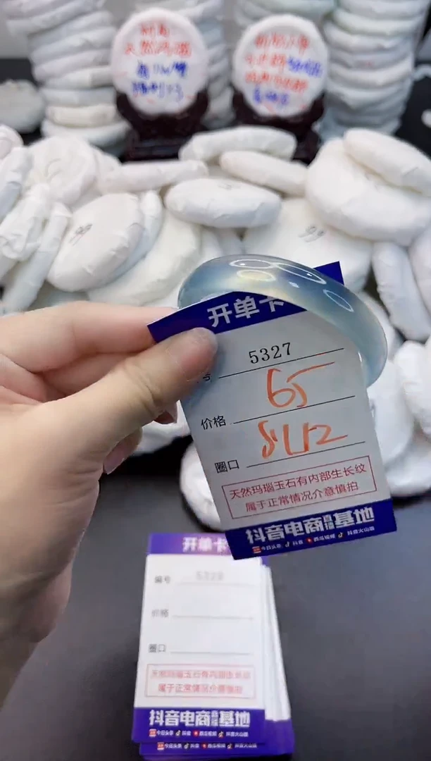 玛瑙/玉髓手镯未镶嵌5327