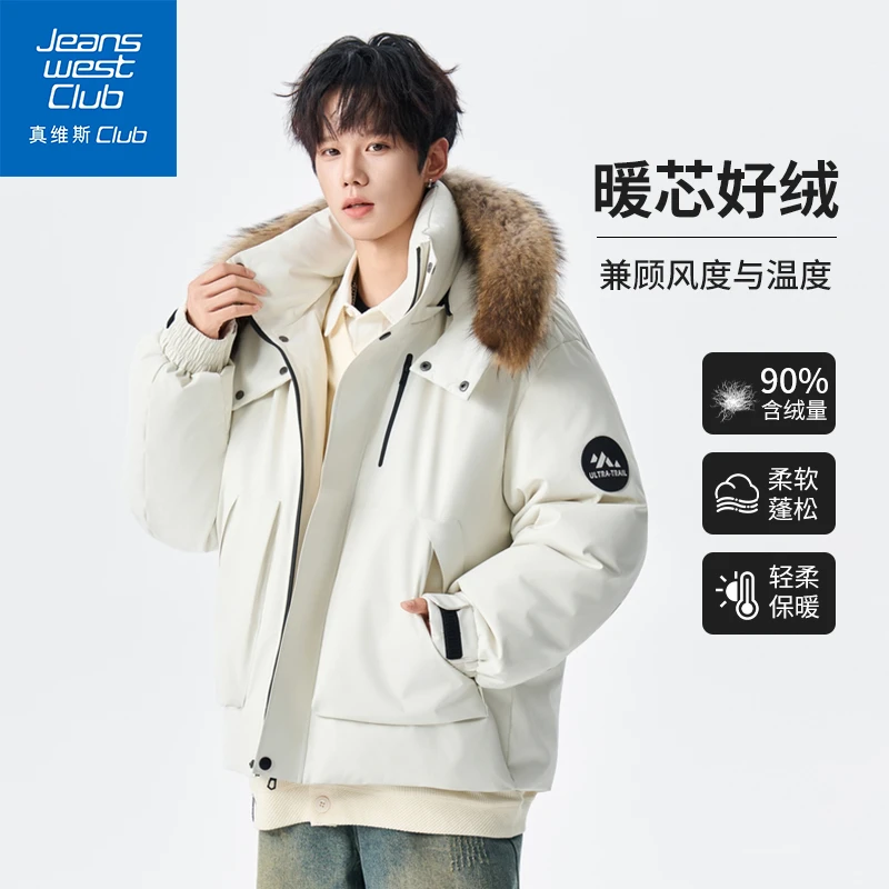 真维斯club冬季毛领可拆卸连帽羽绒服男士潮牌情侣保暖防寒派克服