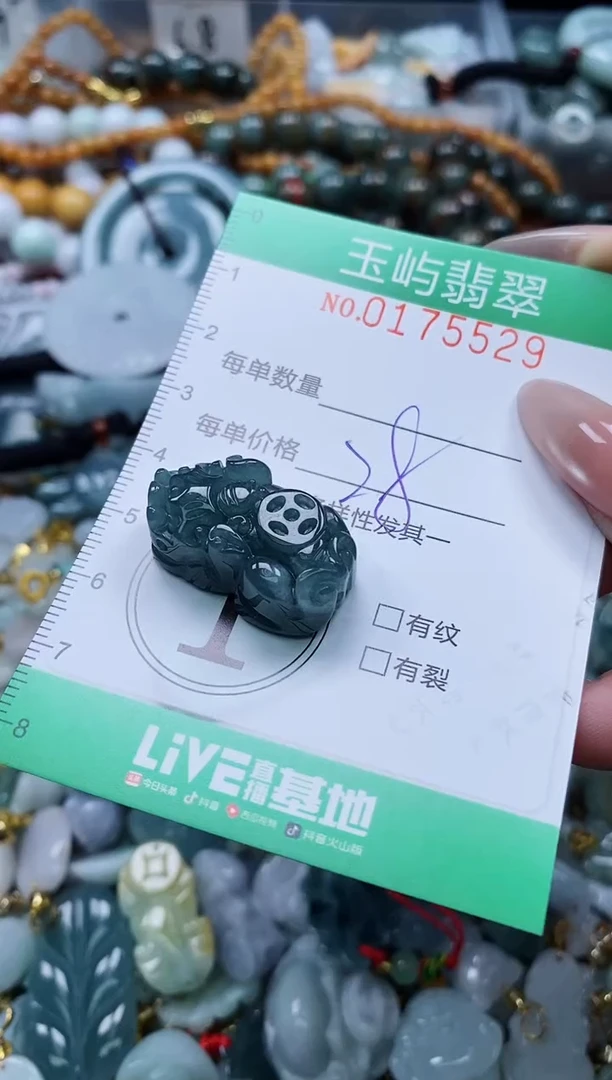 翡翠未镶嵌颈饰闪购0175529