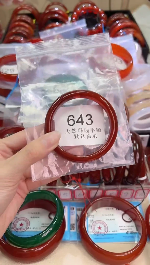 玛瑙/玉髓手镯未镶嵌56圈口*643