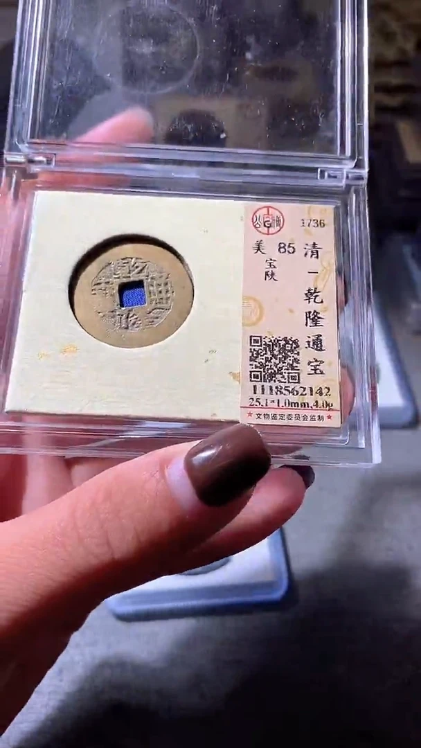 铜7