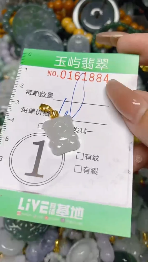 翡翠未镶嵌颈饰闪购0161884