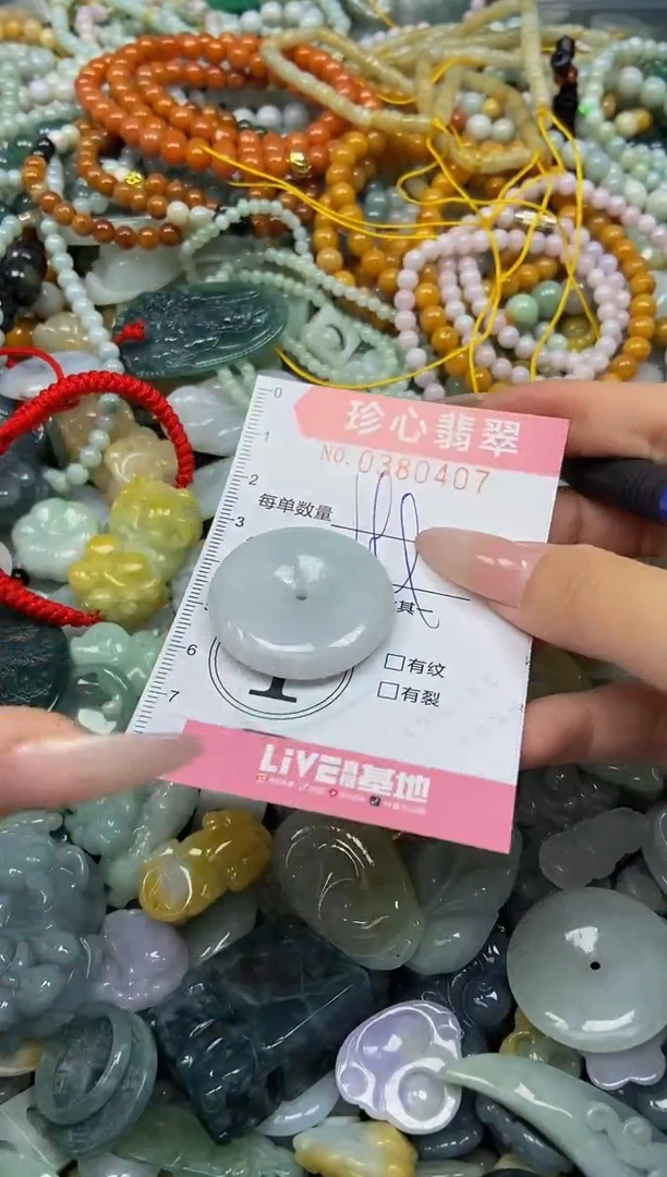 颈饰未镶嵌翡翠闪购0380407