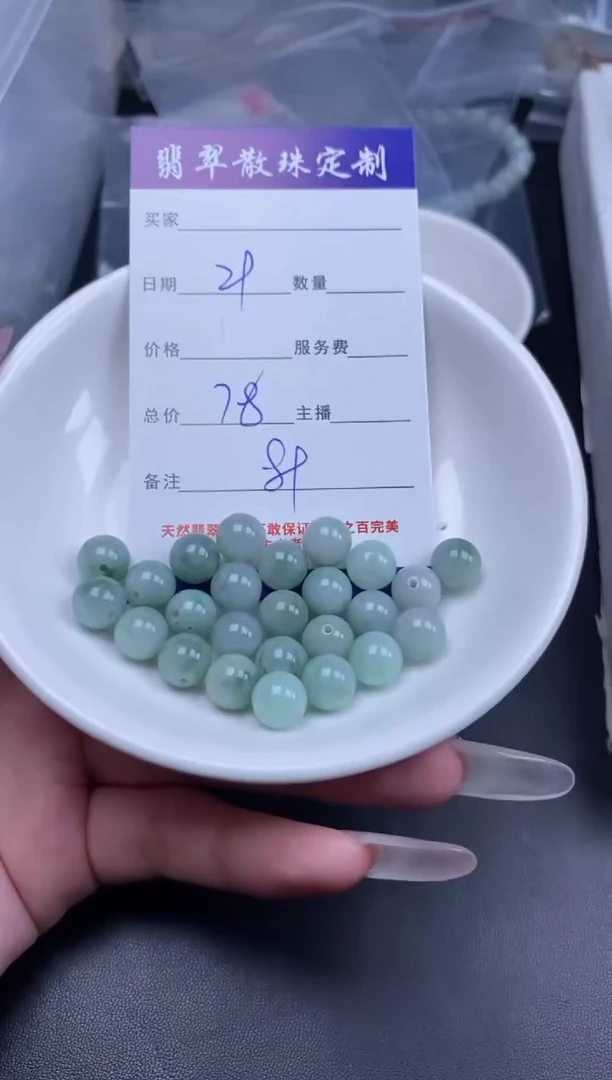 颈饰未镶嵌翡翠贞城散珠批发DIY编制