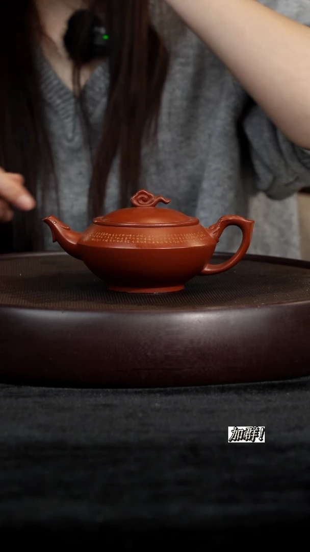 茶壶紫砂WYL祥云汉云200cc