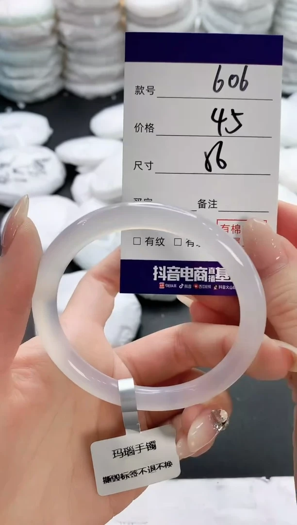 【闪购商品】玛瑙/玉髓手镯未镶嵌606