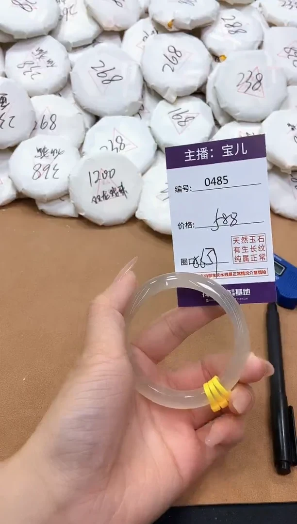 【闪购商品】玛瑙/玉髓手镯未镶嵌485