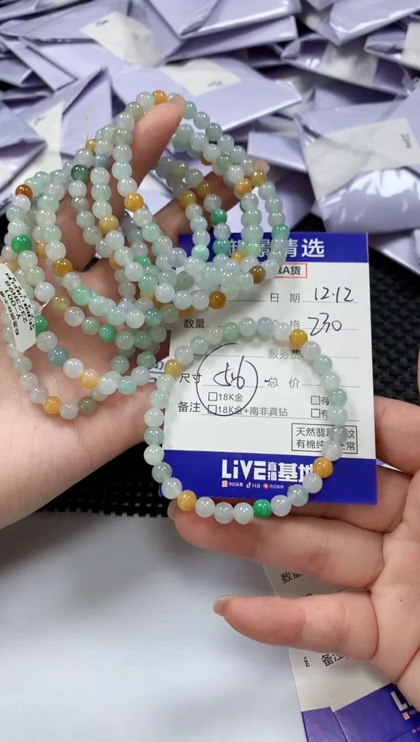 未镶嵌手串翡翠93多样性发货其一
