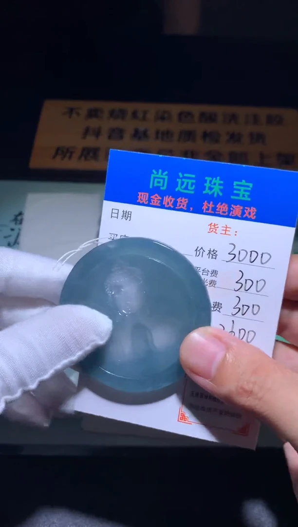 未镶嵌定制翡翠毛货-不退不换