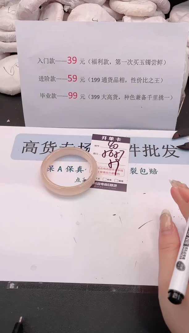 未镶嵌手镯石英质玉编号 40