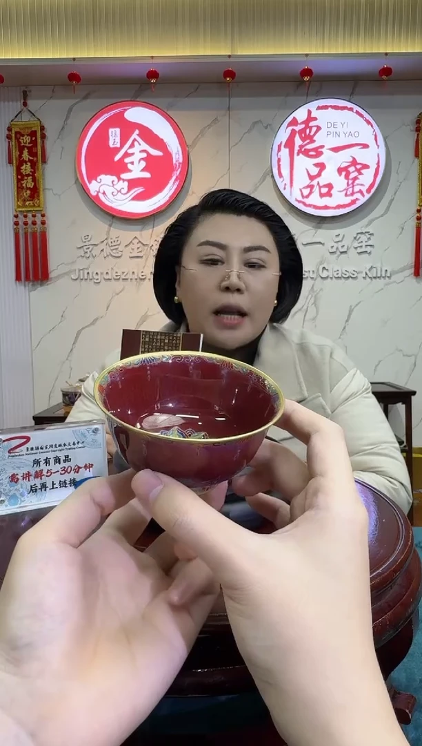 【闪购商品】瓷片邵德林老师珐琅彩郎红主人杯1带收藏证书