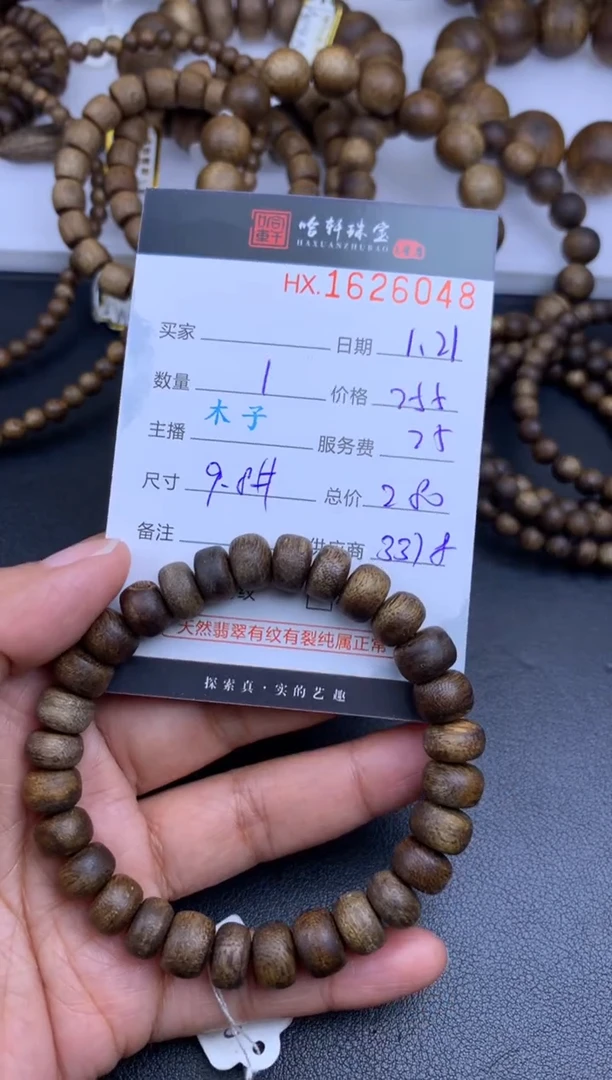 【闪购商品】沉香手串哈轩 珠串1（有纹有裂）