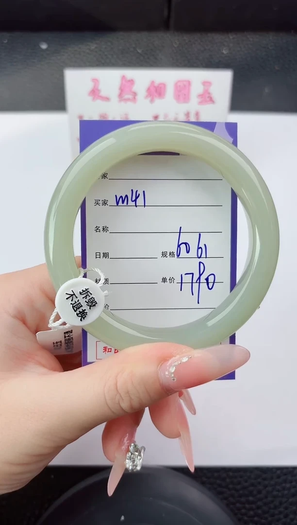 未镶嵌手镯和田玉141嗨购微色差T5