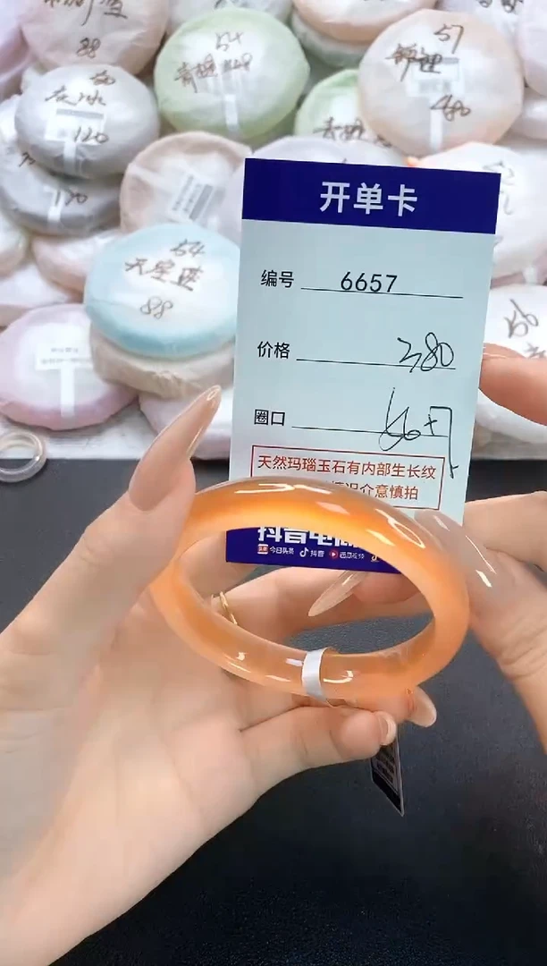 手镯玛瑙/玉髓未镶嵌6657圈口56-57