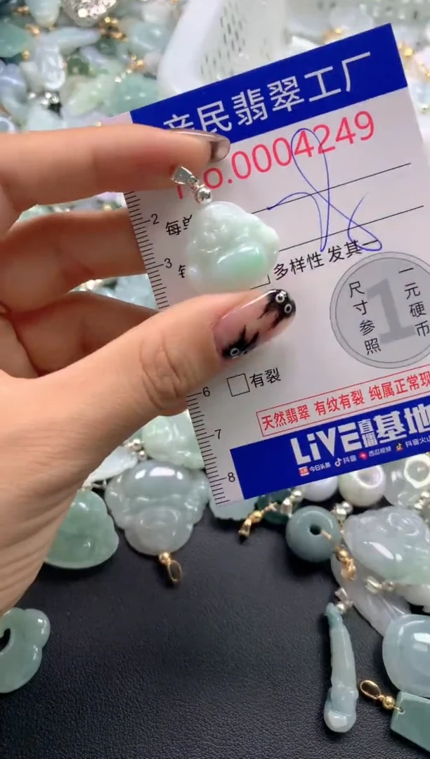 颈饰未镶嵌翡翠4249