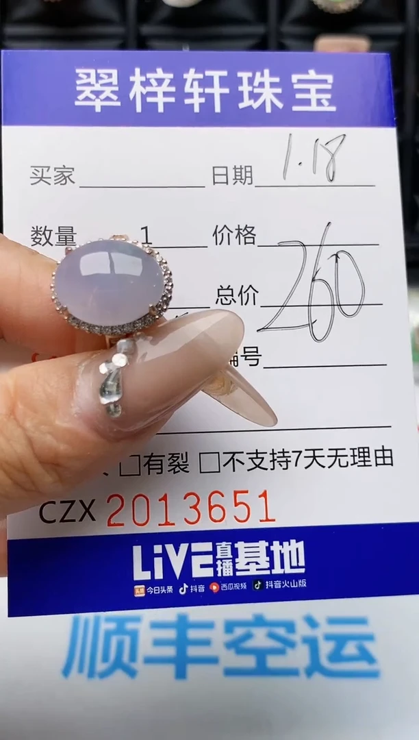 【闪购商品】翡翠戒指银S925镶嵌3651