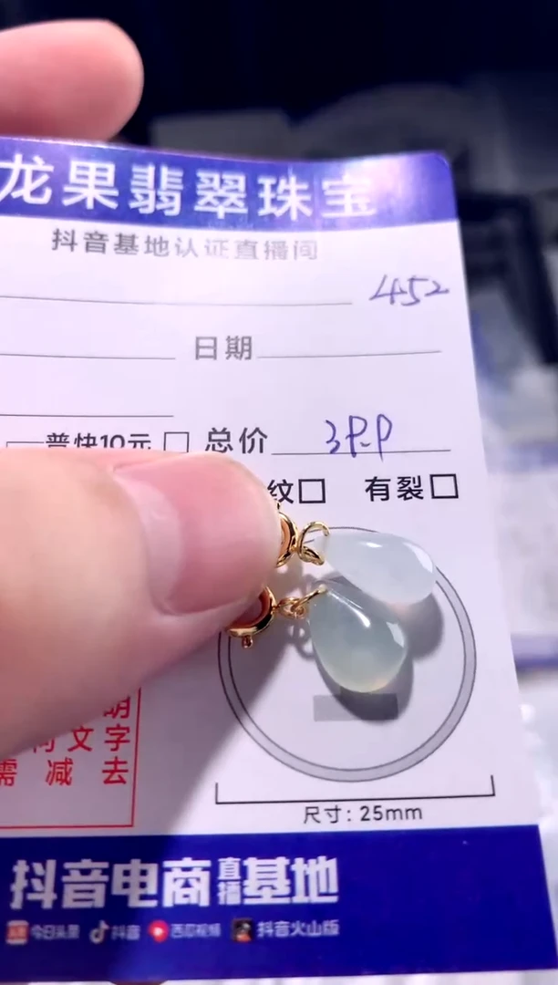 颈饰未镶嵌翡翠冰胶水滴452