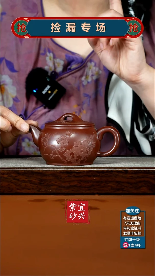 茶壶紫砂蒋静明龙血砂暗香梅花高汉瓦270CC