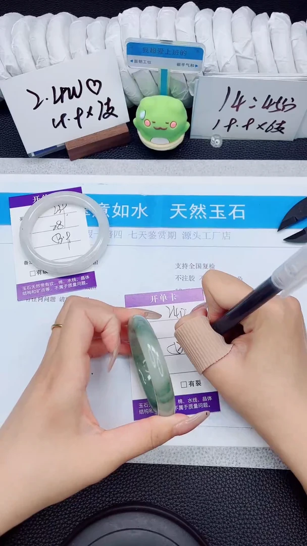 石英质玉手镯未镶嵌240-53.8