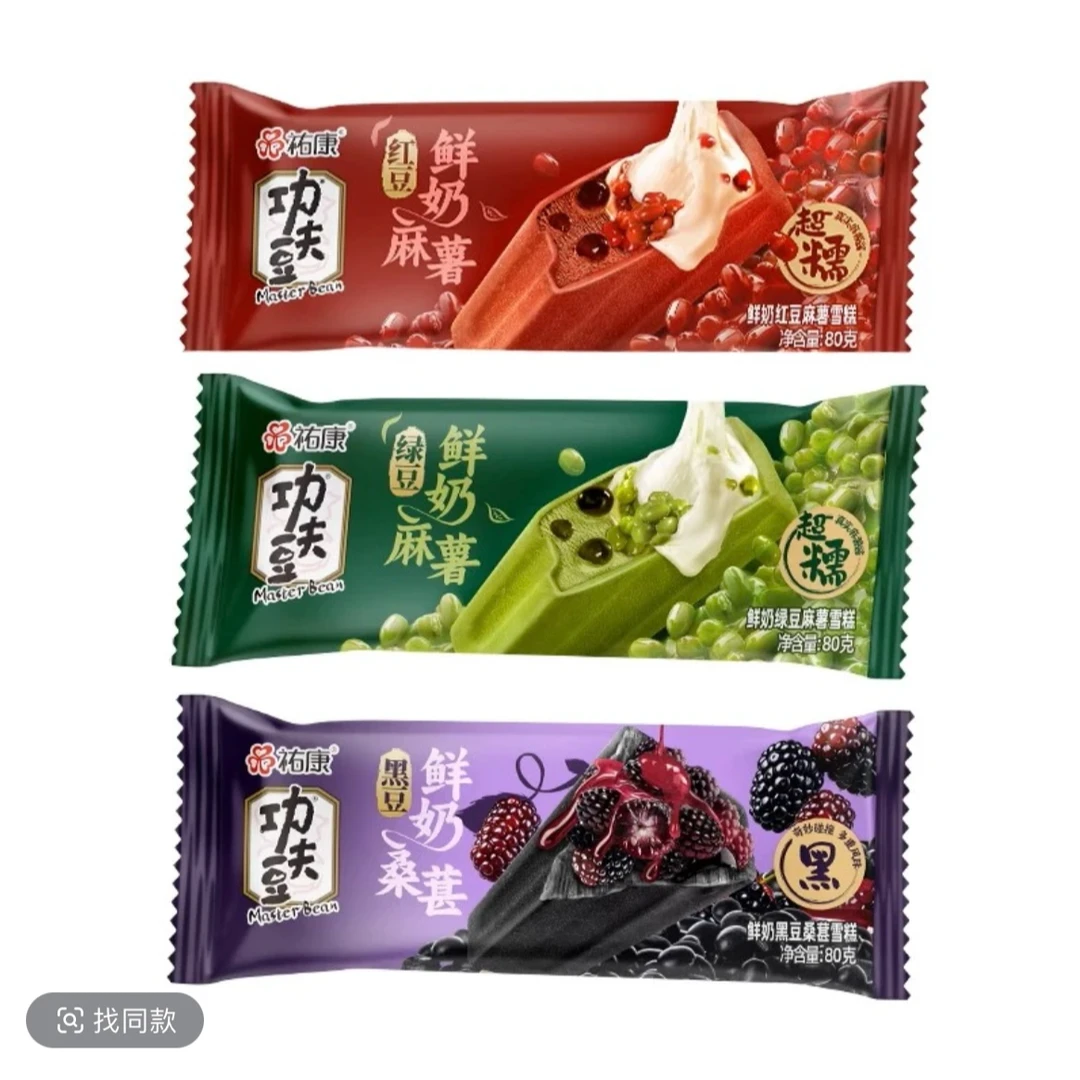 桑葚牛奶雪糕