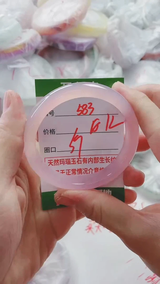 【闪购商品】玛瑙/玉髓手镯未镶嵌583