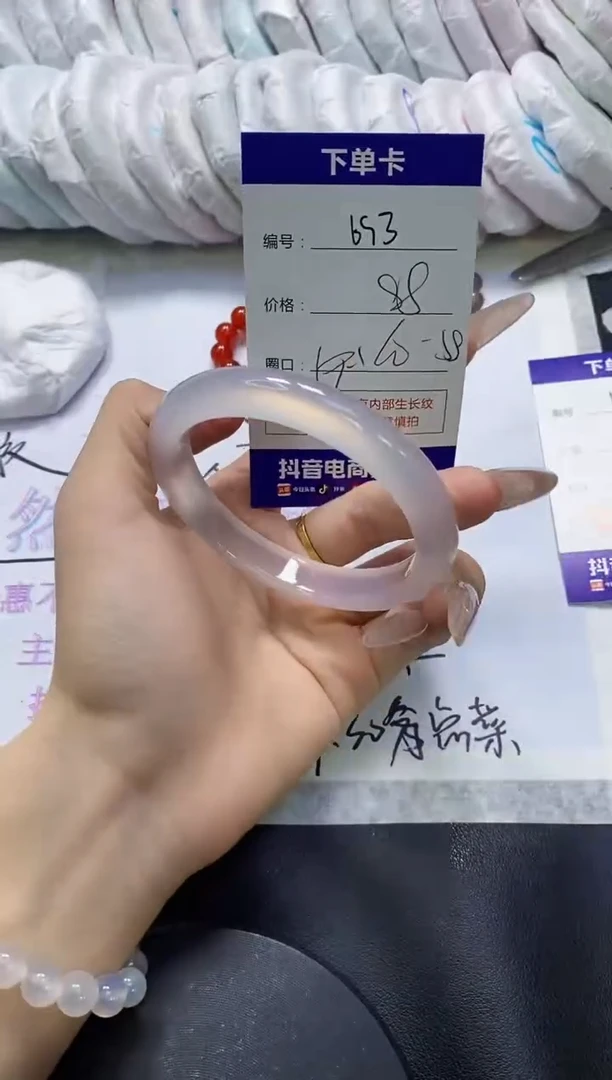 手镯玛瑙/玉髓未镶嵌693