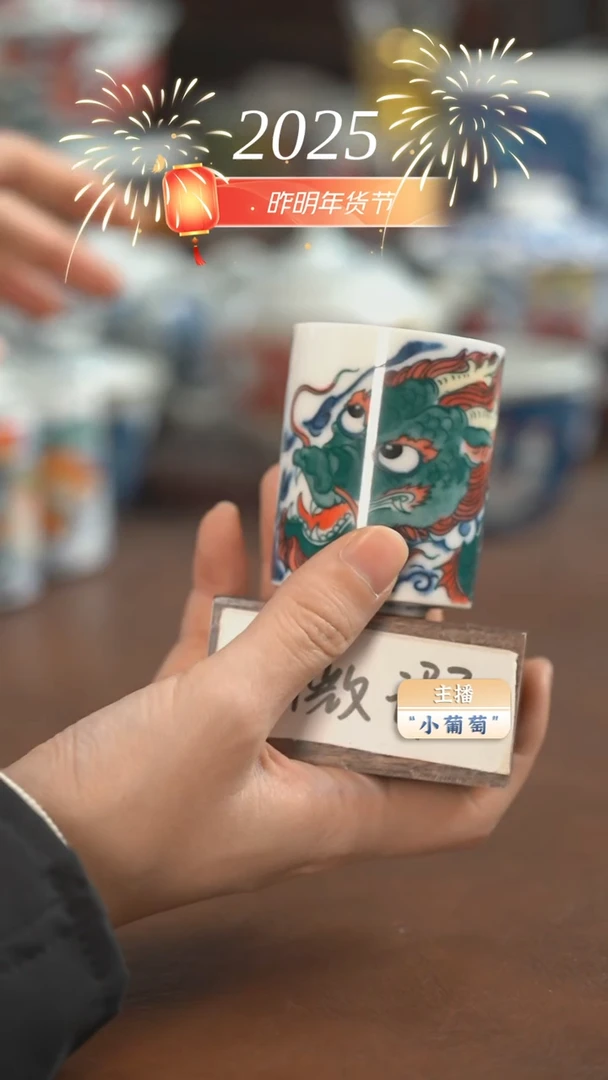 【闪购商品】昨明 龙扳指杯（微瑕福利）