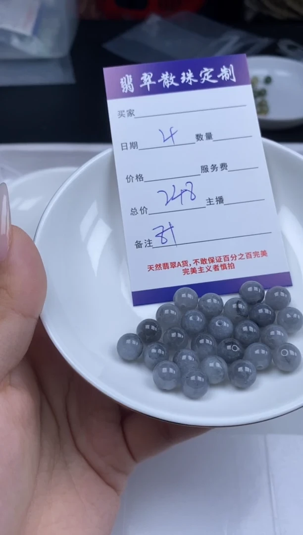 【闪购商品】翡翠颈饰未镶嵌贞城散珠批发DIY