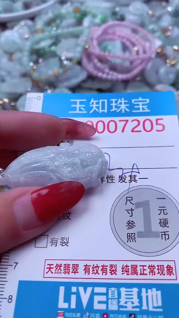 吊坠(不含链)未镶嵌翡翠7205