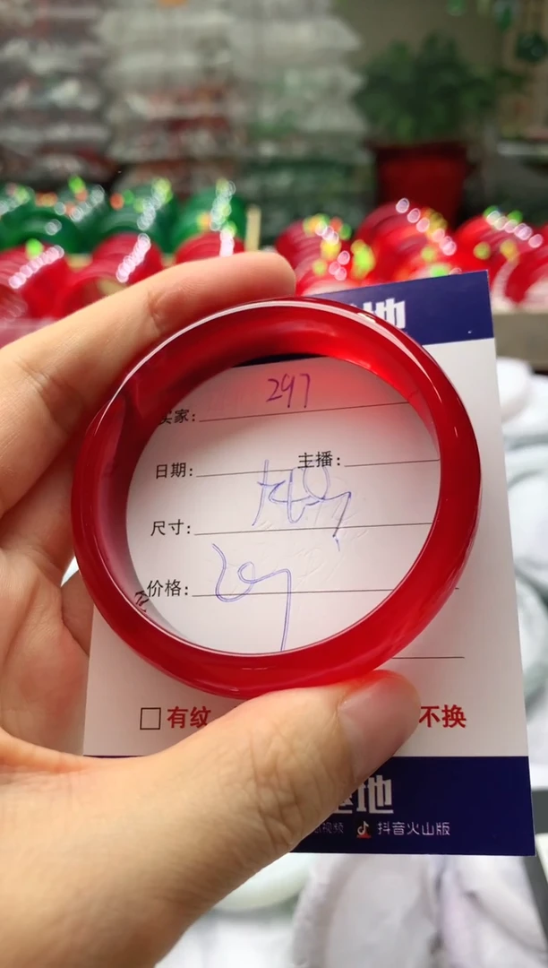 玛瑙/玉髓手镯未镶嵌297