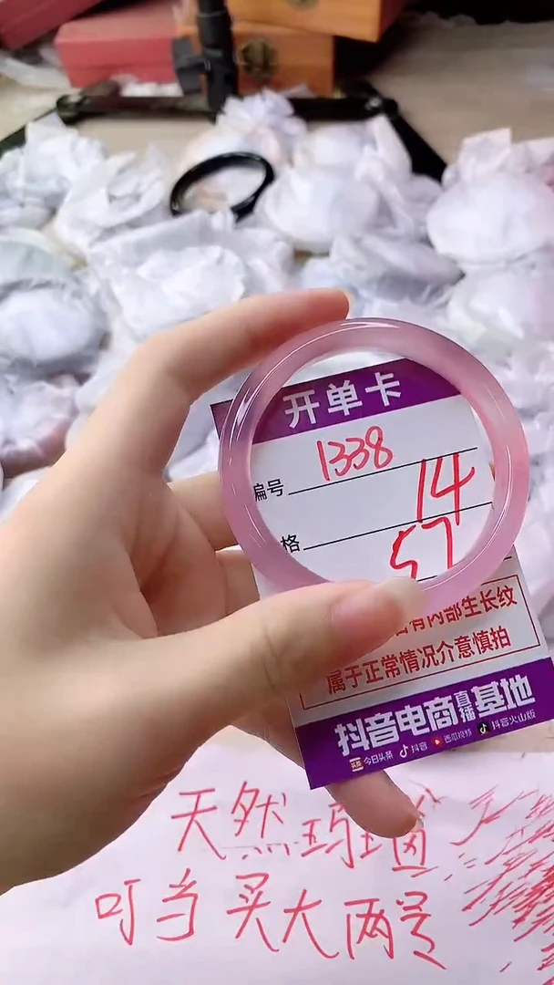 手镯玛瑙/玉髓未镶嵌1338