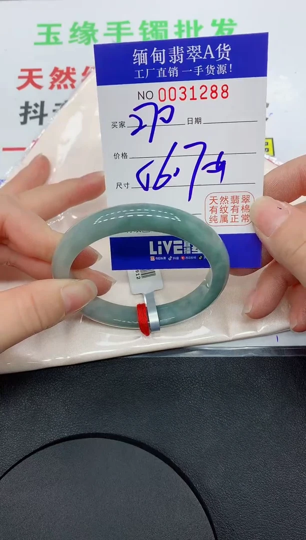 未镶嵌手镯翡翠1288缅甸翡翠手镯