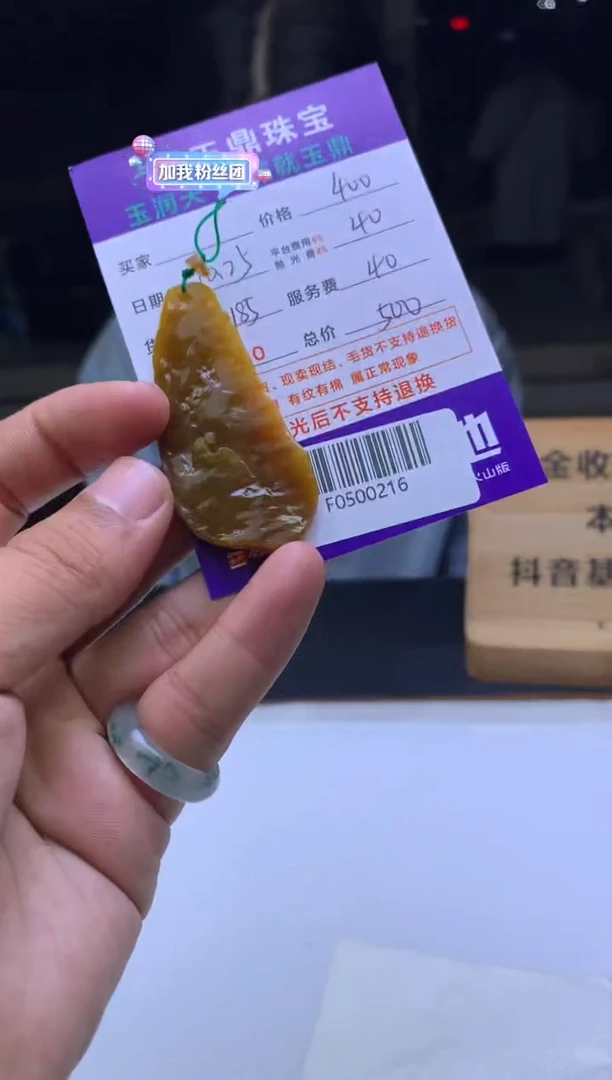 未镶嵌定制翡翠手****6 F0500216