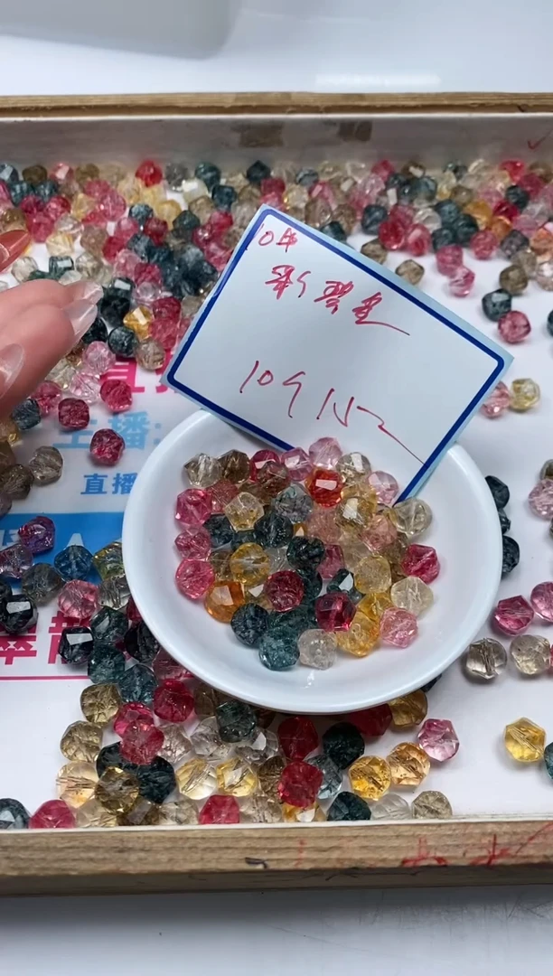 散珠未镶嵌碧玺E512 彩碧玺 菱形10mm10个15元