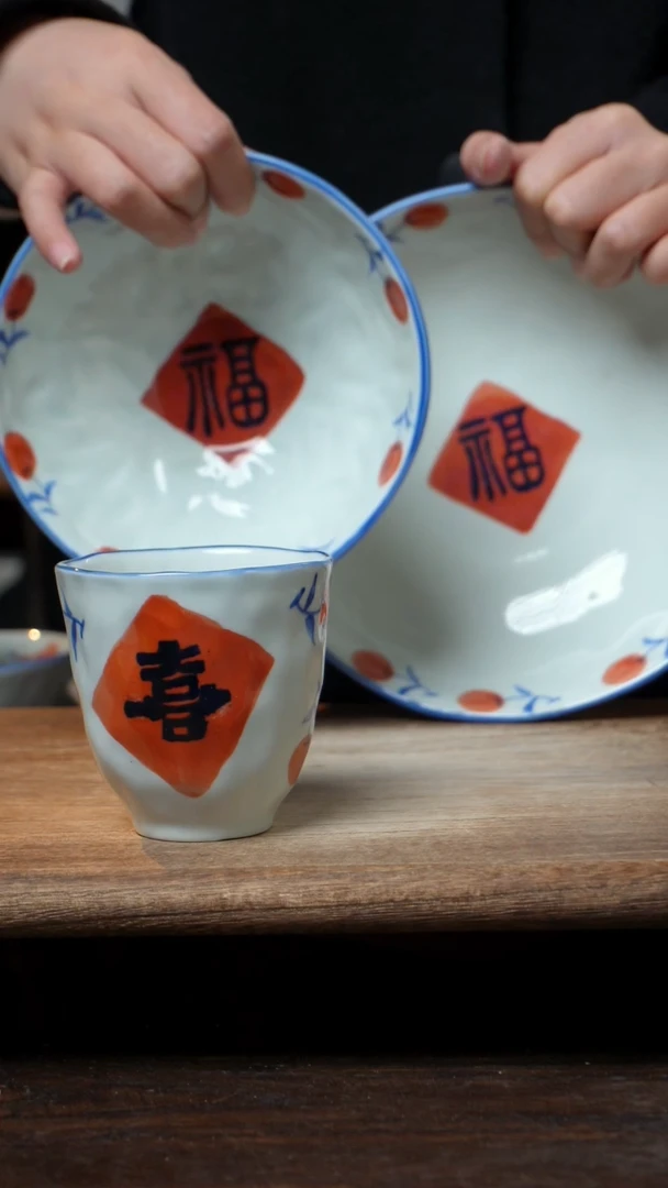 【闪购商品】瓷福8寸盘，福6.5寸+喜手捏杯