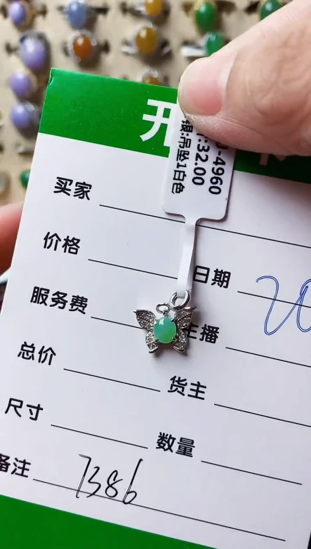 银S925镶嵌戒指翡翠P*布7386