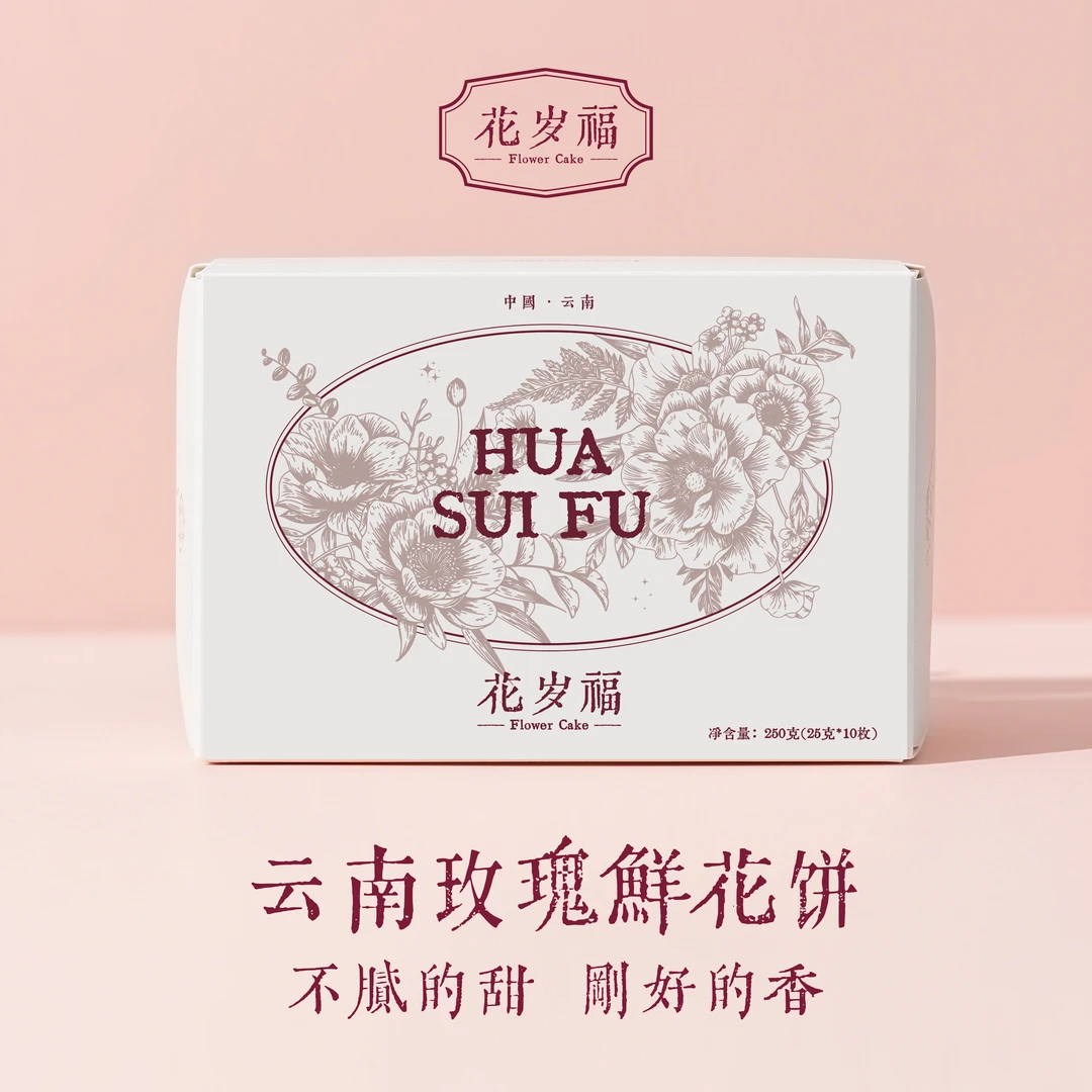 鲜花饼云南特产玫瑰花早餐面包整箱零食小吃糕点 休闲食品