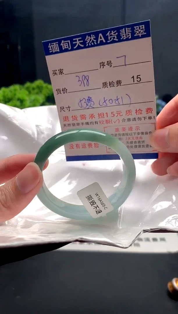 未镶嵌手镯翡翠7缅甸天然A货翡翠需包容瑕疵，介意慎拍