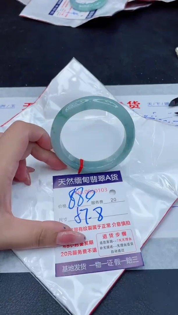 翡翠手镯未镶嵌880.00000