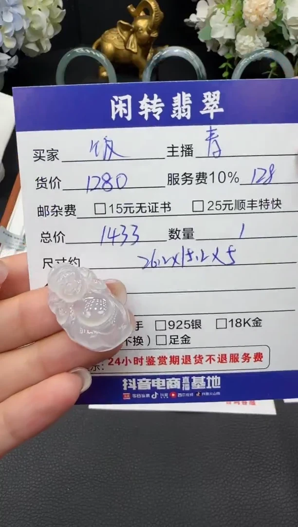 颈饰未镶嵌翡翠?*饭挂件