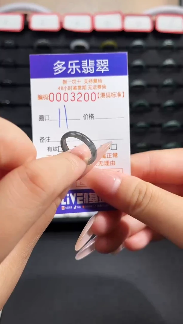 翡翠戒圈未镶嵌天然A货翡翠戒圈