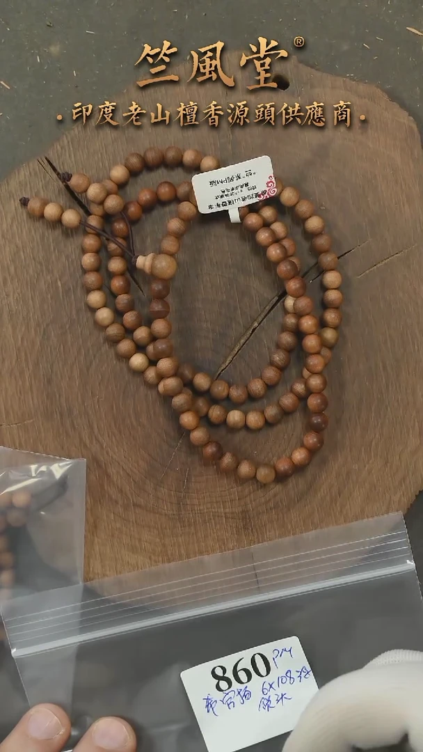 檀香木手串/手链希莫加官拍PM版6*108横纹黑肉 货头（860