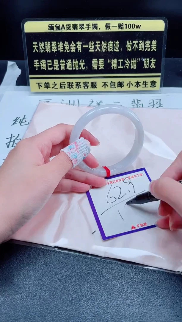 未镶嵌定制翡翠我