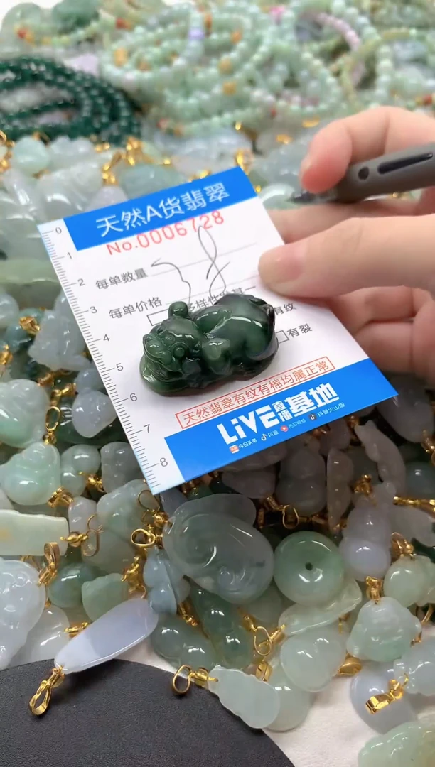 颈饰未镶嵌翡翠净货挂件-6728