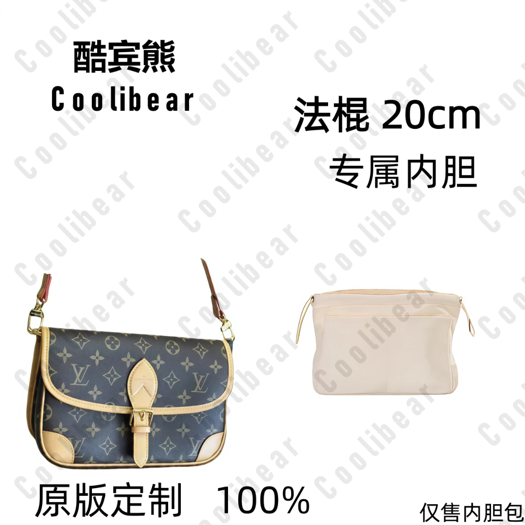 A013 适用于小号法棍18cm内胆包内衬包收纳整理包撑型