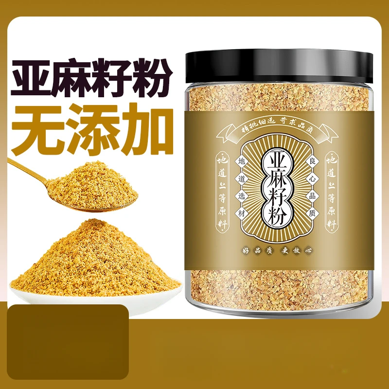 黄金亚麻籽粉天然无添加熟粉烘焙冲饮即食生酮营养代餐粉亚麻籽粉